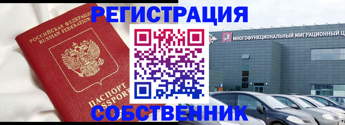 купить прописку в Зее