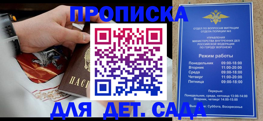 регистрация в Зее