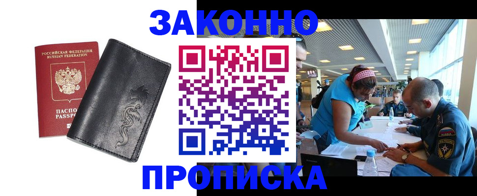 временная регистрация госуслуги в Зее