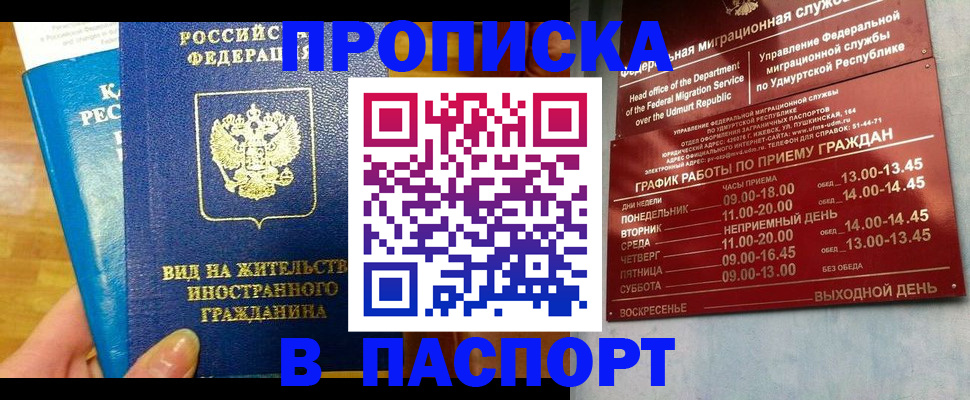 регистрация для дет. сада в Зее