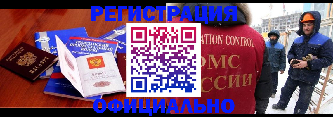 прописка в квартире в Зее